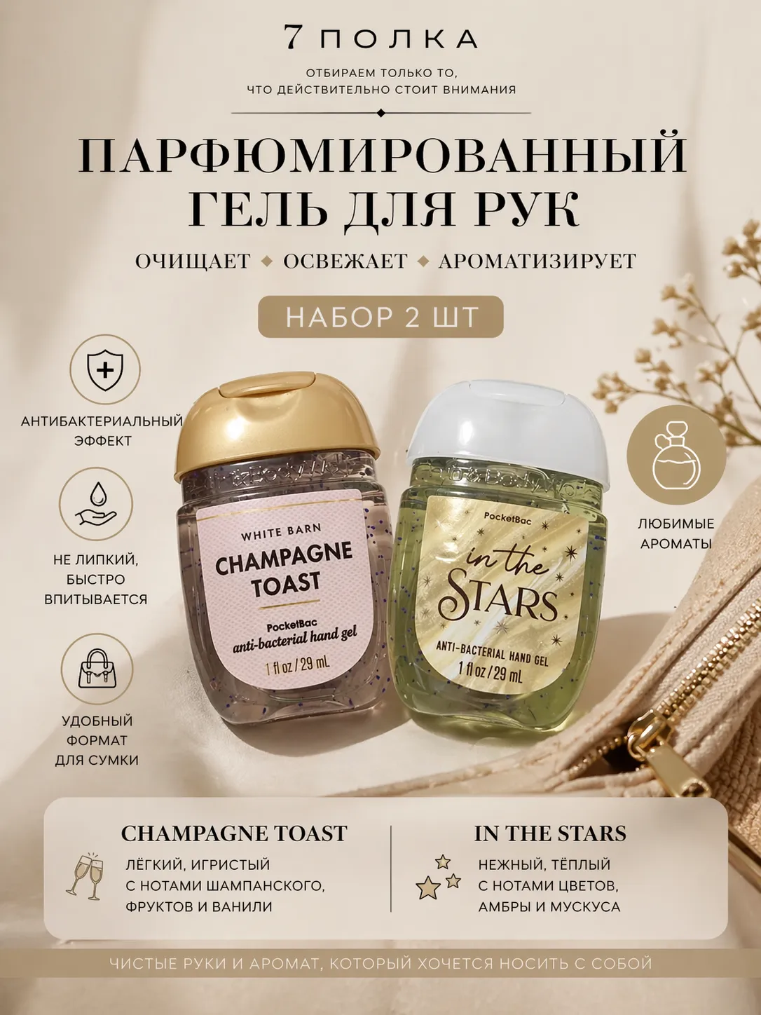 Bath & Body Works гель для рук набор 2шт