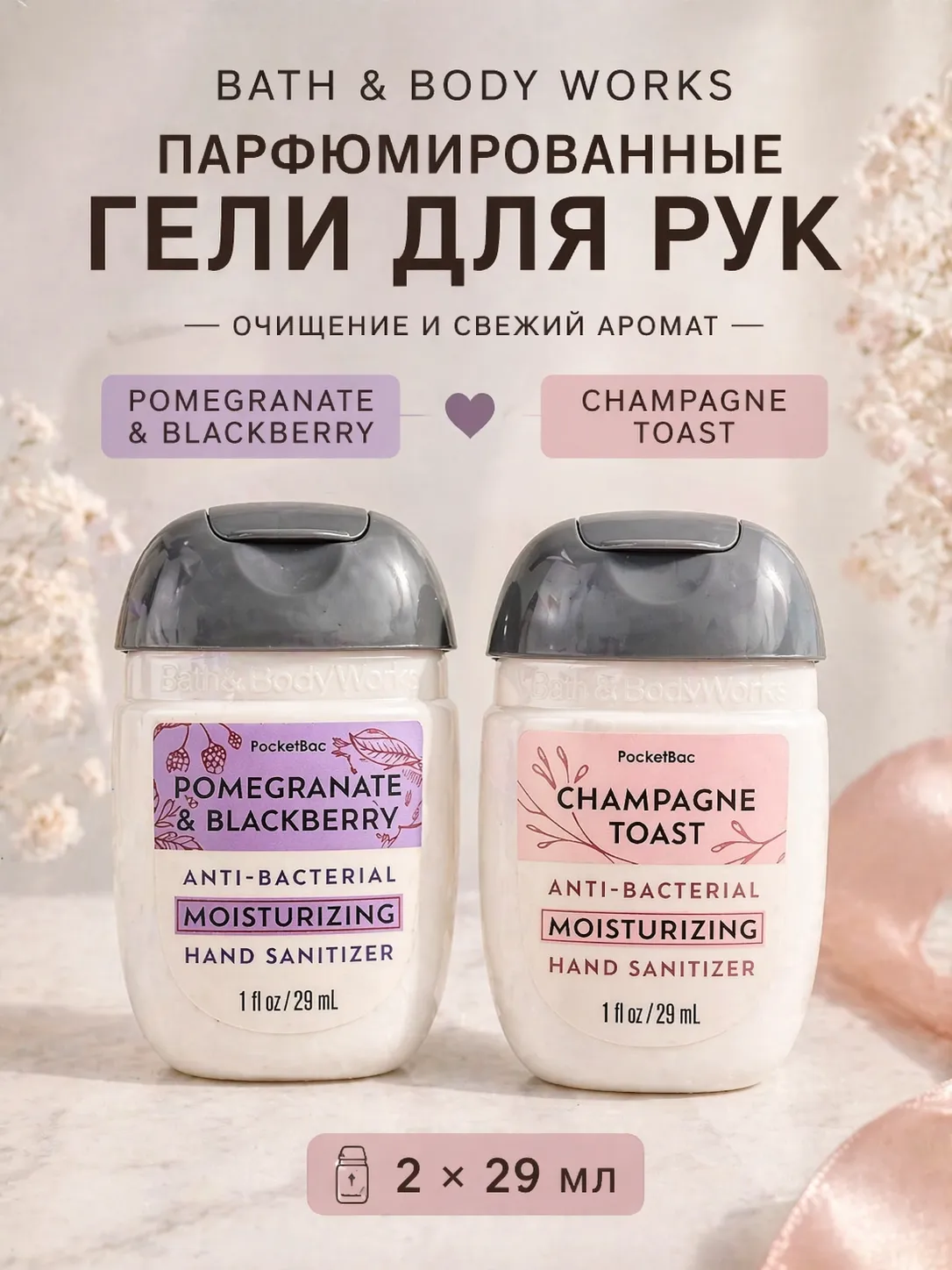 Парфюмированный гель для рук